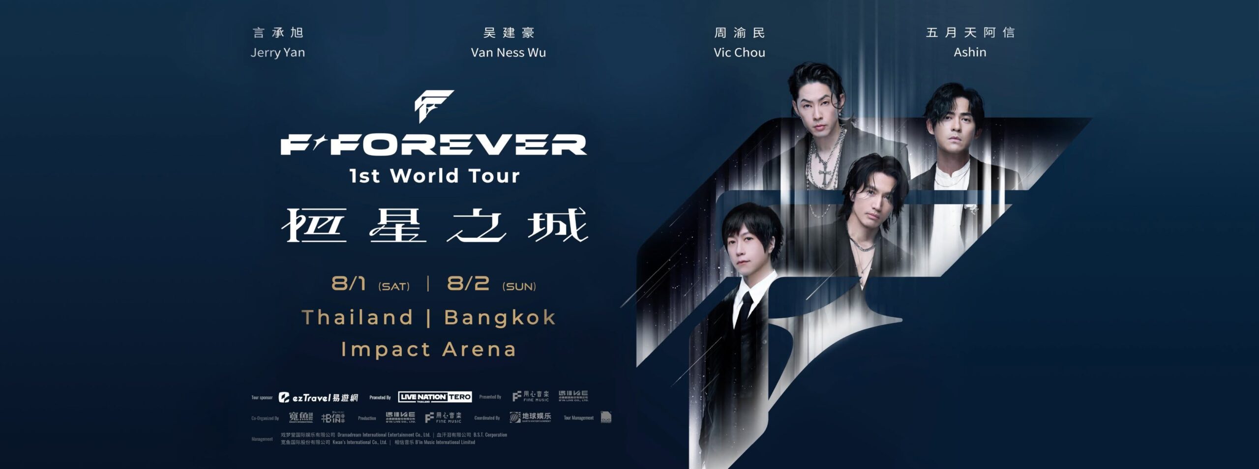 F Forever 恆星之城世界巡迴演唱會泰國站